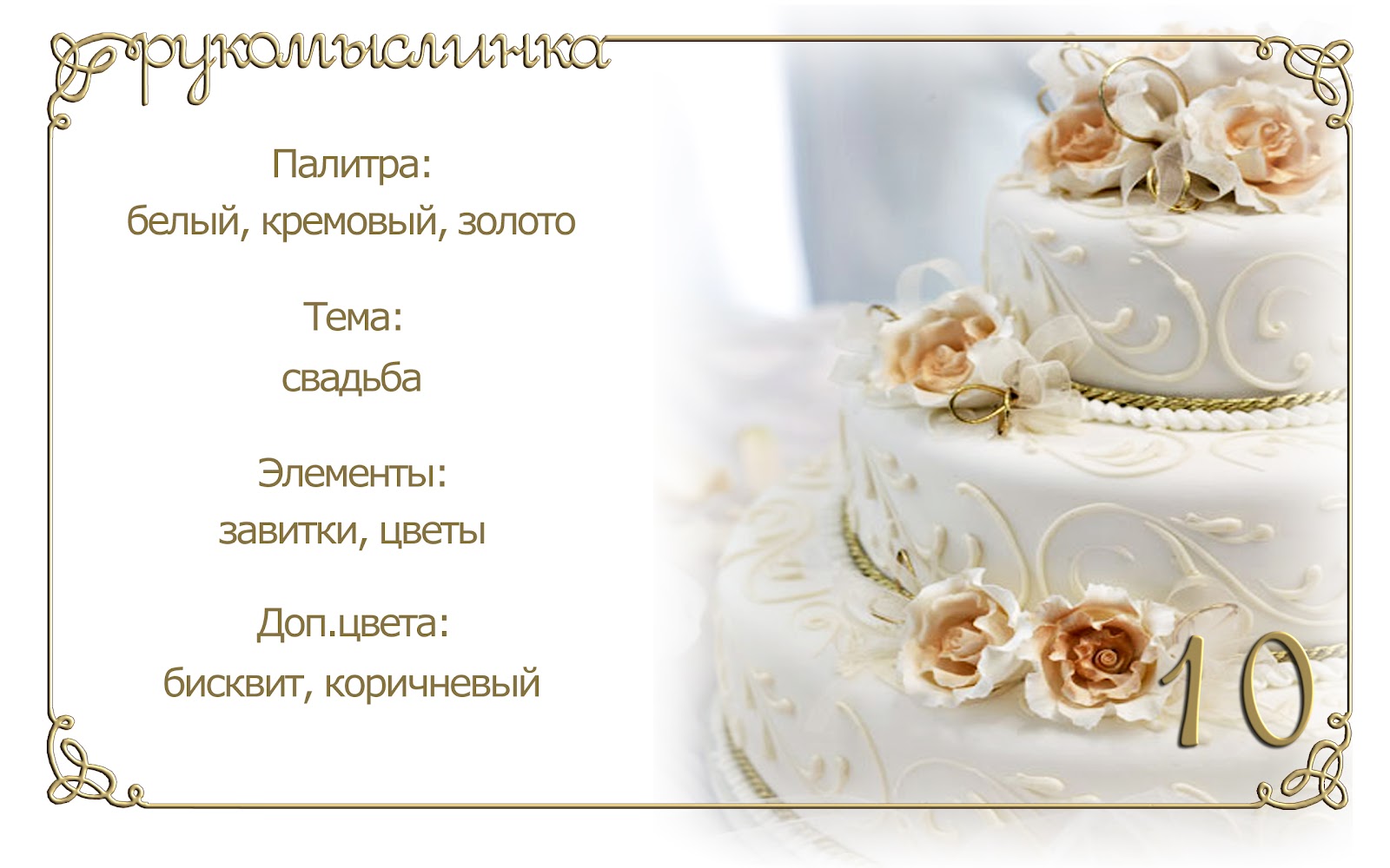 Загадки на годовщину свадьбы